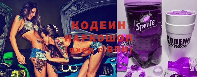 Codein Purple Drank  закладки  shop Telegram  Константиновск 