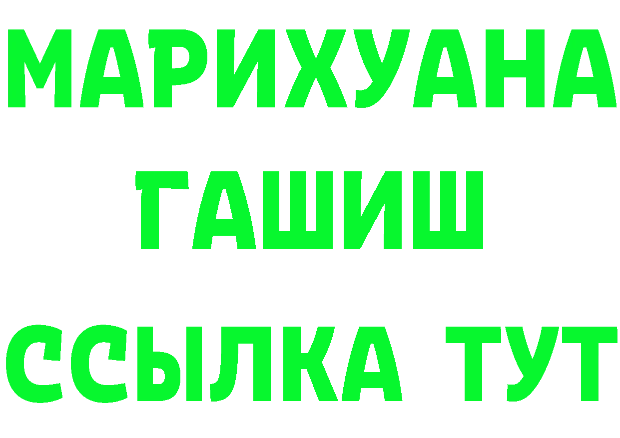 ГЕРОИН VHQ tor даркнет мега Константиновск